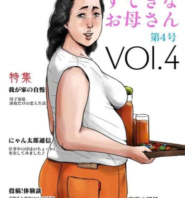 Real Amateur Porn [Oozora Kaiko (kaiko)] Boshi Soukan Senmon-shi "Suteki na Okaa-san" Vol. 4- Original hentai China