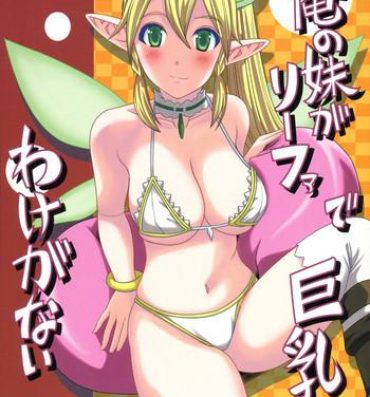 Free Fuck Ore no Imouto ga Leafa de Kyonyuu na Wake ga Nai | There's No Way My Little Sister Could Have Such Giant Breasts- Sword art online hentai Stud
