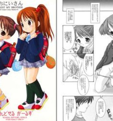 Phat – Quarterly Dearest My Brother: School Satchel Girls- Shuukan watashi no onii chan hentai Lesbian Porn