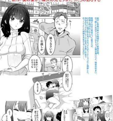 High Definition Rinjin ga AV Miteru kedo Boku no Tsuma nara Anna Wazatorashii Aegigoe wa Agenai- Original hentai Striptease