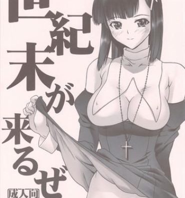 Free Rough Sex Seikimatsu ga Kuruze | The End Of The Century Is Coming- Kannagi hentai Huge Boobs