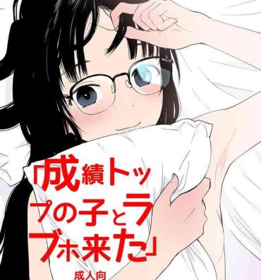 Fisting Seiseki Top no Ko to LoveHo Kita- Original hentai Sucking Cock