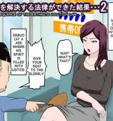 Vaginal Shoushika o Kaiketsu Suru Houritsu ga Dekita Kekka… 2 | The Consequence of the Birthrate Solution Law… 2 Cum