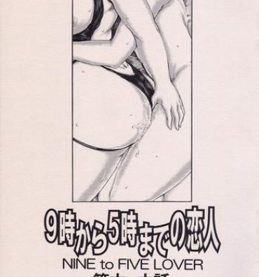Gorgeous [Subesube 1kg (Narita Kyousha)] 9-Ji Kara 5-ji Made no Koibito Dai Roku.Roku wa – Nine to Five Lover [English] [friggo] Blonde