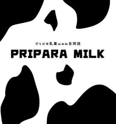 Clothed Sex [よだか超新星 (Various) PRIPARA MILK (PriPara) [Digital]- Pripara hentai Couple Fucking