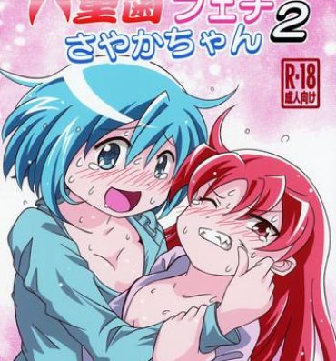 Ejaculation yaeba fetish sayaka-chan 2- Puella magi madoka magica hentai Naked Sex