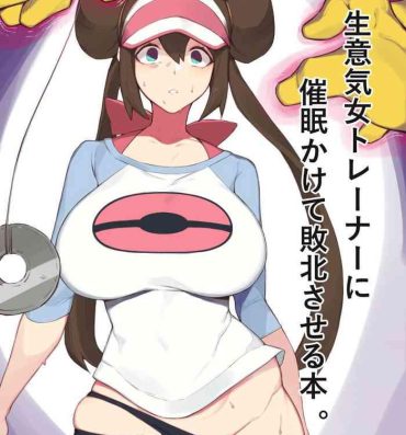 Granny [yanje] Rosa's (Pocket Monster) Manga- Pokemon | pocket monsters hentai Fuck Hard
