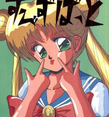 Titties Zubizu Bat- Sailor moon hentai Ranma 12 hentai 3×3 eyes hentai Pareja