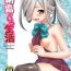 Strip Asashimo ga iru Seikatsu- Kantai collection hentai China