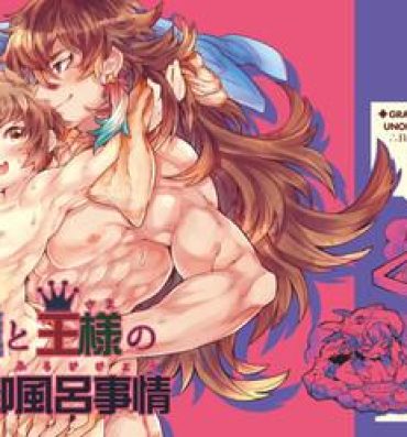 Sexy Whores Boku to Ou-sama no Ofuro Jijou- Granblue fantasy hentai Piss