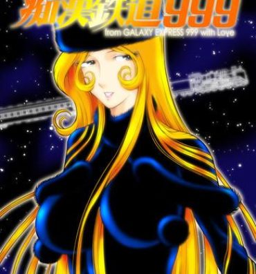Celeb Chikan Tetsudou 999- Galaxy express 999 hentai Grande