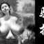 Ddf Porn 【骚扎】-黑暗魔巢- Original hentai Licking Pussy