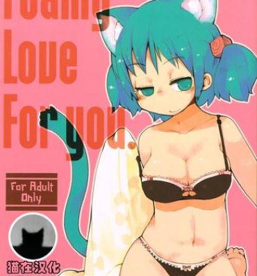 Olderwoman Foamy Love For you.- Nichijou hentai Jeans