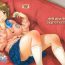 Futa Harapeko Cinderella | Hungry Cinderella- The idolmaster hentai Realitykings