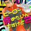 Chupando Hero Yametain Desukedo. 2- Original hentai High Heels
