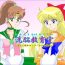 Workout 洗脳教育室～美少女戦士セ☆ラーム☆ン編III～- Sailor moon hentai Girlfriends