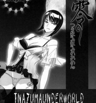Tanned INAZUMA UNDERWORLD Zero Tsukihami no Omen.- Fatal frame hentai Ass Fetish