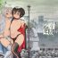 Gay Bondage Inran Shounen Nazo no Bitch Shota to Ossan no Monogatari Vol. 3- Original hentai Erotic