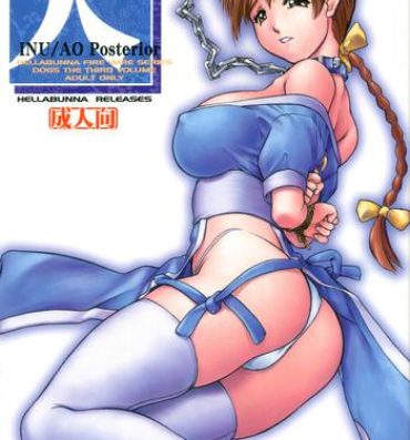 Hard Cock INU/AO Posterior- Dead or alive hentai Yanks Featured
