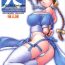 Hard Cock INU/AO Posterior- Dead or alive hentai Yanks Featured