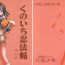 Joi Kunoichi Ninpouchou- Final fantasy vii hentai Masseuse