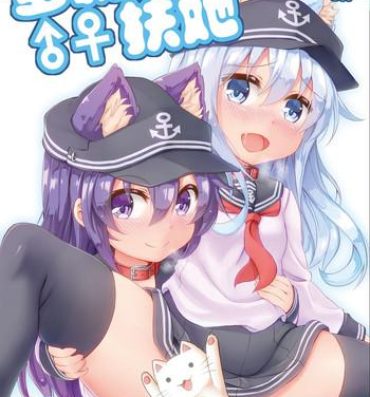 Buttplug Loli & Futa Vol.3- Kantai collection hentai Dance