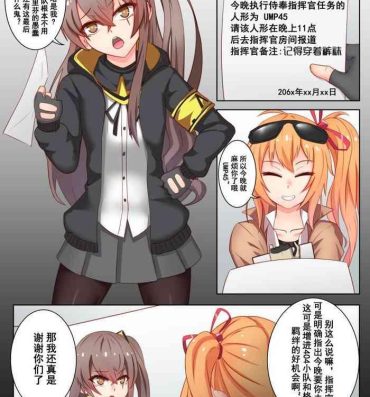 Panty One night with UMP45- Girls frontline hentai Cum In Mouth