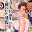 Moan [Rapurando] Musuko no Doukyuusei ni Nerawareta Hahaoya[Chinese]【不可视汉化】- Original hentai Free Rough Porn