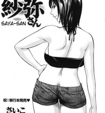 Foreplay Saya-san Wetpussy
