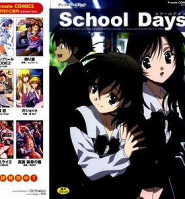 Gay Outdoor School Days Anthology- School days hentai Suck Cock