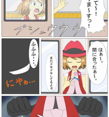 English Serena From the train to the love hotel…- Pokemon hentai Shoes
