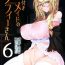 Best Blow Job Shinshi Tsuki Maid no Sophie-san 6- Original hentai Licking