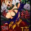 Rica Shoku Zecchou | Touch Climax- Dragon quest viii hentai Hot Girl
