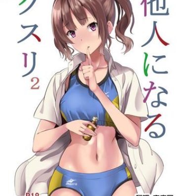 Sexy Girl Sex Tanin ni Naru Kusuri 2- Original hentai Amateur Sex