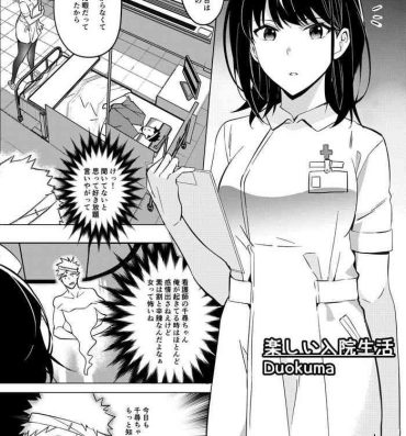 Short Hair Tanoshii Nyuuin Seikatsu – Happy Hospital Life- Original hentai Lick