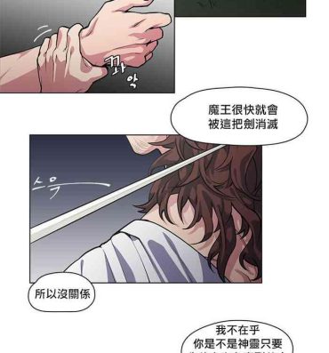 Boys The Warrior and the Deity | 勇者与山神 Ch. 2-4 Fuck