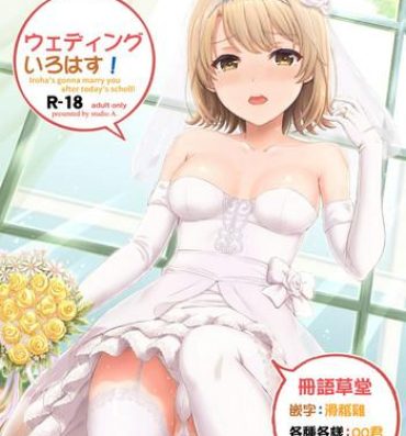 Wet Cunts Wedding Irohasu!- Yahari ore no seishun love come wa machigatteiru hentai Vaginal