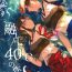 Masseur Yuuten 40℃ no Koibito | Melting Together at 40℃ Lovers- Kantai collection hentai Female