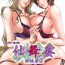 Celebrity Sex Scene [13cm]  [Full Color seijin ban] Shimaitsuma ~shimai tsuma 3~ kanzenhan Women Fucking