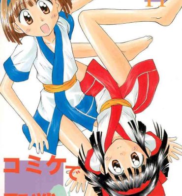 Action Comiket de Seisen Vol.11- Star gladiator hentai Rival schools | shiritsu justice gakuen hentai Penis