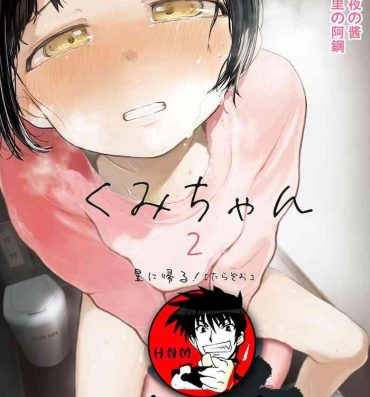 Cum Inside Kumi-chan 2- Original hentai Humiliation Pov