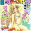 Amature Porn Manga Bangaichi 1996-02 Gapes Gaping Asshole