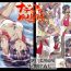 Pool Nadia to Mujintou Seikatsu- Fushigi no umi no nadia hentai Fleshlight