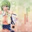 Classroom Sanae no Miracle Healing- Touhou project hentai Perfect Pussy