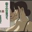 Gay Straight Share 4 Oyako no Shasou kara Ai to Sex o Motomete- Original hentai Raw
