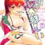 Travesti (2021-03 Akihabara Chou Doujinsai) [kozakoza (Kaipan)] Lina wa Xelloss no Are ga Hoshii – (not so) Perfect Love! #5 (Slayers)- Slayers hentai Boobs