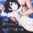 Nice Jun-chan to Oshiro de Sakebikko shitainda.- Kokoro ga sakebitagatterunda. hentai Full Movie