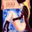 Kissing Night Head 999- Galaxy express 999 hentai Cavala