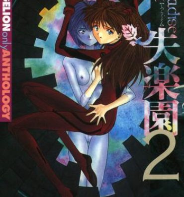 Perra (Various) Shitsurakuen 2 | Paradise Lost 2 – Chapter 10 – I Don't Care If You Hurt Me Anymore – (Neon Genesis Evangelion) [English]- Neon genesis evangelion hentai Gostosa