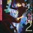 Perra (Various) Shitsurakuen 2 | Paradise Lost 2 – Chapter 10 – I Don't Care If You Hurt Me Anymore – (Neon Genesis Evangelion) [English]- Neon genesis evangelion hentai Gostosa